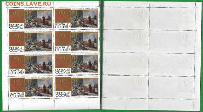 Марки 1970 ФИКС №3933 "50-летие плана ГОЭЛРО" Надпечатка чл - 3933 чл