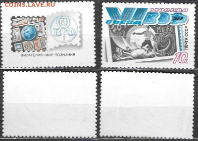 Марки СССР 1989 №6100. VI съезд ВОФ - 6100