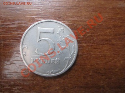 Пять рублей 1997г. СПМД. Поворот. Оценка. - ПЯТАК 1
