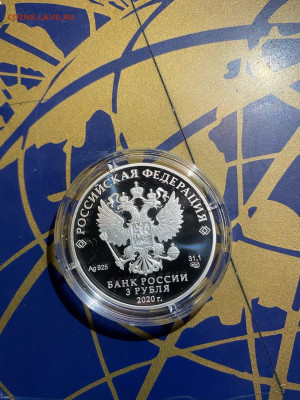 3 руб. Удмуртия 2020г. Серебро - lWTGgZ-gtmE