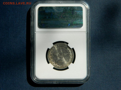 50 копеек 1922 АГ. Слаб NGC. MS62. - Изображение 006