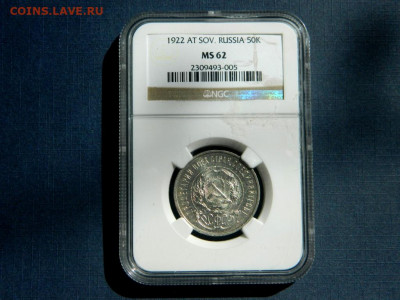 50 копеек 1922 АГ. Слаб NGC. MS62. - Изображение 005