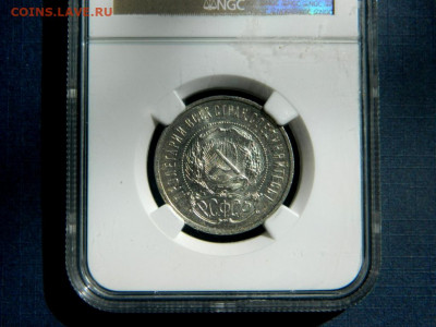 50 копеек 1922 АГ. Слаб NGC. MS62. - Изображение 004
