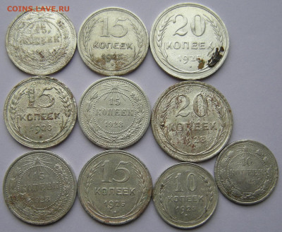 №2 10 шт. 10, 15, 20 копеек 1923-28 - до 24.06.21. 22:00 - DSCN9141.JPG