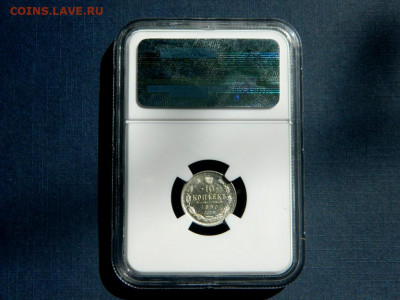 10 копеек 1890. Слаб NGC. MS62. - Изображение 002