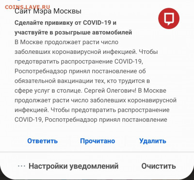 N-CoV(CoronaVirus) КоронаВирус.Последние новости - Screenshot_20210618-152320_One UI Home