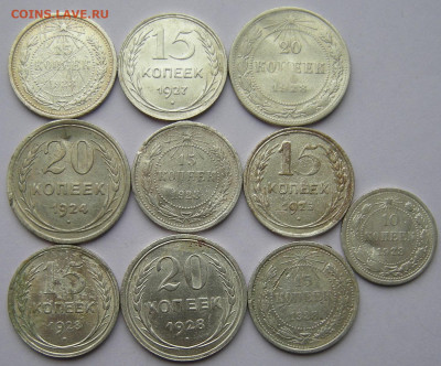 №1 10 шт. 10, 15, 20 копеек 1923-28 - до 24.06.21. 22:00 - DSCN9145.JPG