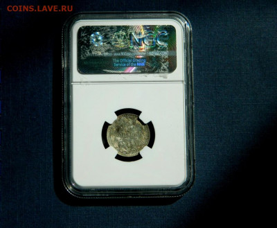 15 копеек 1911. Слаб NGC. MS64. - Изображение 012