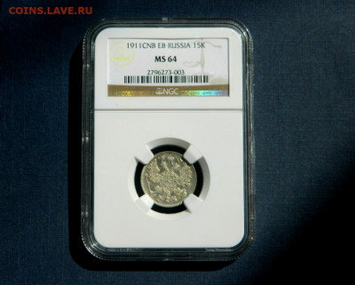15 копеек 1911. Слаб NGC. MS64. - Изображение 010