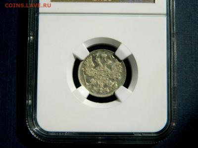 15 копеек 1911. Слаб NGC. MS64. - Изображение 011