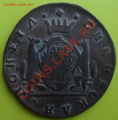 Сибирь 2 копейки 1771, 1 копейка 1771 - DSC04300.JPG