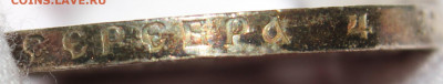 1 рубль 1921 года "в сохране" - IMG_7324.JPG