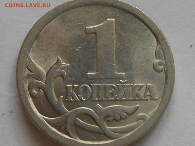 Редкие 1 коп 2003г СП шт.3.21Б-3 шт до 20.06.2021 22.00 мск - RSCN0994.JPG