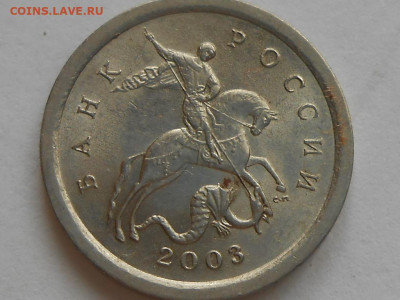 Редкие 1 коп 2003г СП шт.3.21Б-3 шт до 20.06.2021 22.00 мск - RSCN0992.JPG