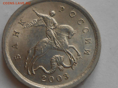 Редкие 1 коп 2003г СП шт.3.21Б-3 шт до 20.06.2021 22.00 мск - RSCN0988.JPG