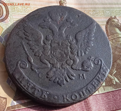 5 копеек 1763 СМ .до 23.06.2021 в 22-00 по МСК - i (1)