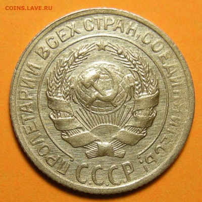 Нечастая 10 копеек 1929 шт.1.3 ( 16 лучей ) - до 24.06.21. - DSCN9276.JPG