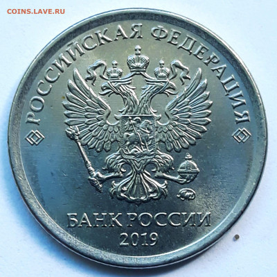 рубли 2019 ммд раскол реверса , раскол наплыв , 3 монеты. - 20200812_153847