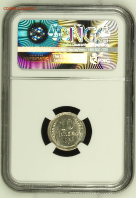 10 копеек 1930 NGC MS 63 до 24.06.21 22:00 - 10301.JPG