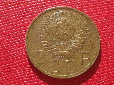 5 копеек 1952 шт.1.2А? - IMG_0680.JPG