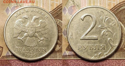2 р 1999 ММД 4шт. 19.06.2021 22:00 - 001