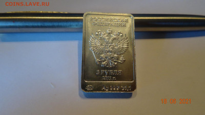 3 рубля Сочи Леопард 2011 г - DSC03765.JPG