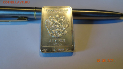 3 рубля 2012 г. Белый Мишка - DSC03767.JPG