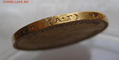 15 рублей 1897 АГ - IMG_8297.JPG