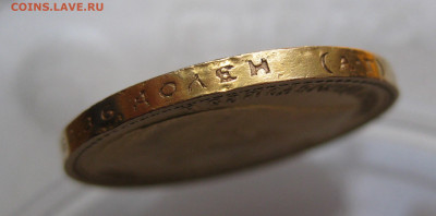 15 рублей 1897 АГ - IMG_8295.JPG