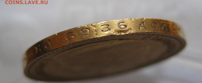 15 рублей 1897 АГ - IMG_8294.JPG