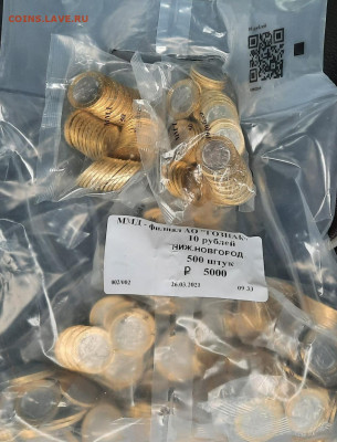 ФИКС 10р Нижний Новгород до 22.06.2021г в 22.00 - 94a97c0a-8154-4e7d-aa89-6a7e092ad3e6