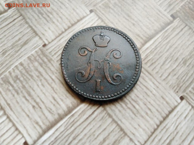 3 копейки серебромъ 1841 ЕМ до 21.06.2021 - 1841 (6) - копия