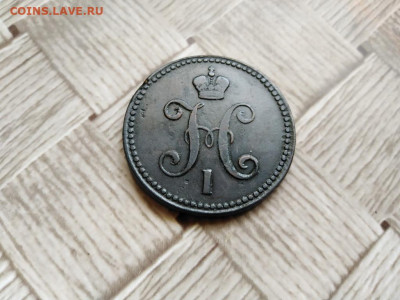 3 копейки серебромъ 1844 ЕМ до 21.06.2021 - 1844 (24) - копия