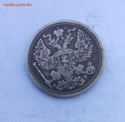 20 копеек 1902 года - IMG_20210618_185846