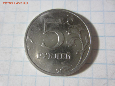 5 рублей 2020 ммд - IMG_9860.JPG