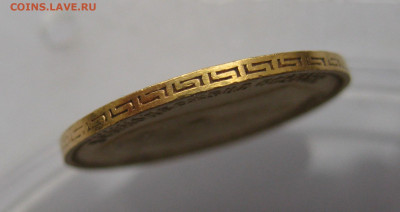 5 рублей 1904 АР - IMG_6067.JPG