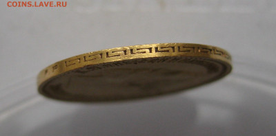 5 рублей 1904 АР - IMG_6060.JPG