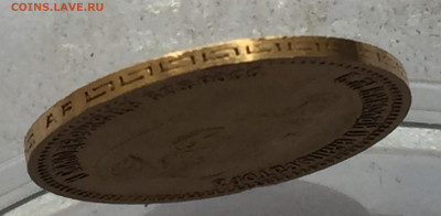 5 рублей 1904 АР № 2 - IMG_1245.JPG