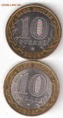10 руб биметалл: АСТРАХАНСКАЯ м + АСТРАХАНСКАЯ сп - Астраханская М%2CСП р