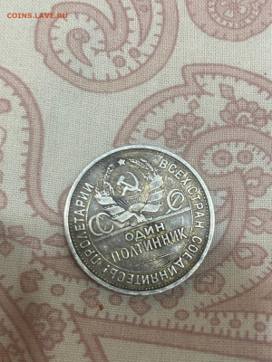 Полтинник 1921,1922,1924 г. Оценка - 1924,2
