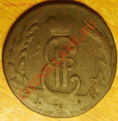 1 копейка 1771 г. "Сибирь" до 24.10.11 22.00 мск - DSC04292.JPG