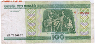 БЕЛАРУСЬ 100 рублей 2000 г. до 25.06.21 г. в 23.00 - 027