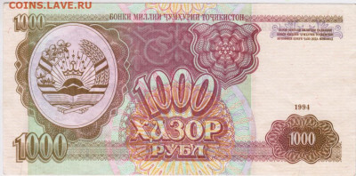 ТАДЖИКИСТАН 1000 рублей 1994 г. до 25.06.21 г. в 23.00 - 029