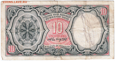 ЕГИПЕТ 10 пиастров до 25.06.21 г. в 23.00 - 030