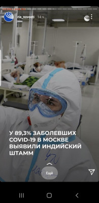 N-CoV(CoronaVirus) КоронаВирус.Последние новости - Screenshot_20210619-055035_Instagram