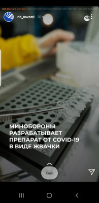 N-CoV(CoronaVirus) КоронаВирус.Последние новости - Screenshot_20210619-054942_Instagram