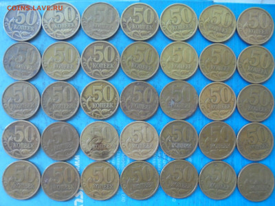 50 копеек 1999 сп, 35 шт., до 23.06.2021(22:00мск) - DSC01037.JPG