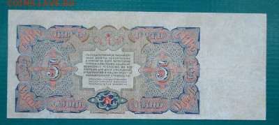 5 рублей  1925 года  до 21.06.2021  до 22-00 МСК - 2