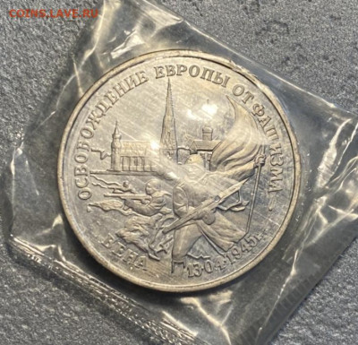 3 рубля 1995, Вена. До 22.06.21 - 0D47280A-F699-4C45-80B0-B0A148DDDA1F