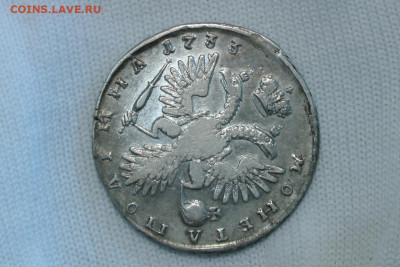 Полтина 1733. До 22.06.21 - D3CB1194-2C00-4BB5-A7B9-F86D264AF06F